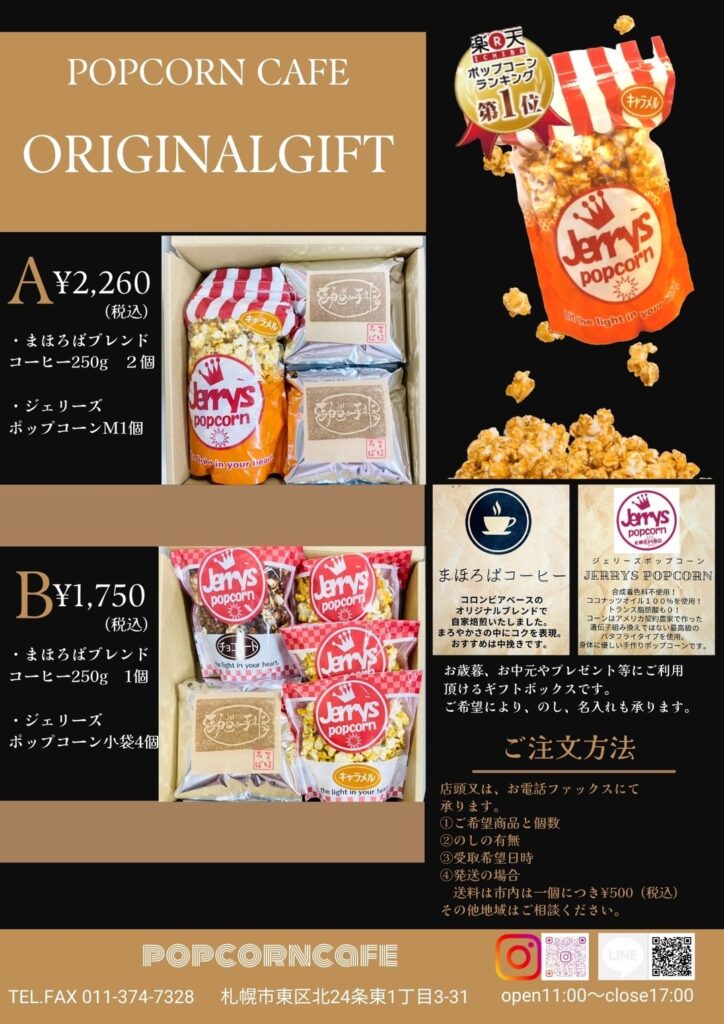 希少」家で映画を観るためのポップコーンカップ ❥大島依提亜 maruhiro